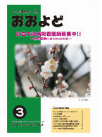 平成22年3月号