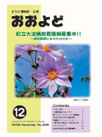 平成20年12月号