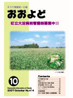 平成19年10月号