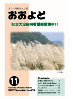 平成19年11月号