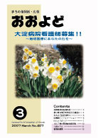 平成19年3月号