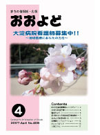 平成19年4月号