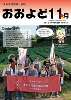 平成27年11月号