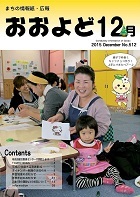 平成27年12月号