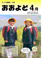 平成27年4月号