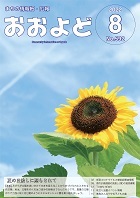 令和4年8月号